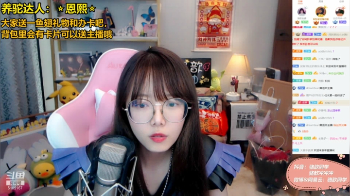 【2021-04-28 17点场】骆歆冲冲冲：骆歆  : 朱竹清喊你来玩《斗神再临》