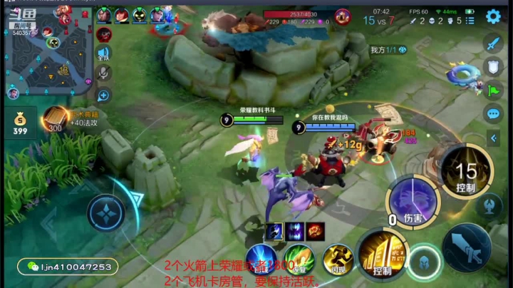 【2021-04-28 09点场】南斗：2个飞机卡房管了。单排上荣耀。