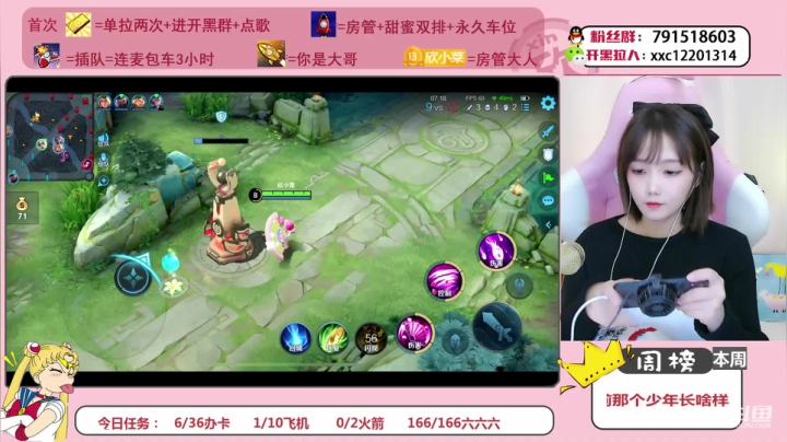 【2021-04-26 13点场】欣小菜：【有车位】萌妹上分如喝水