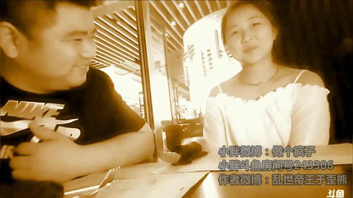 我在斗鱼看做个疯子直播户外