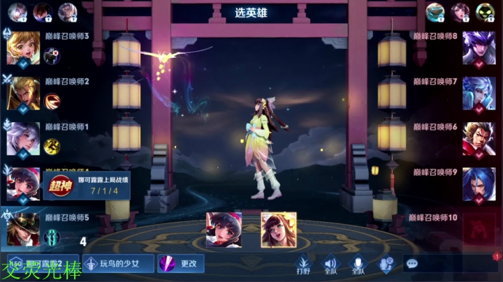 【王者荣耀】骚白的精彩时刻 20210428 21点场