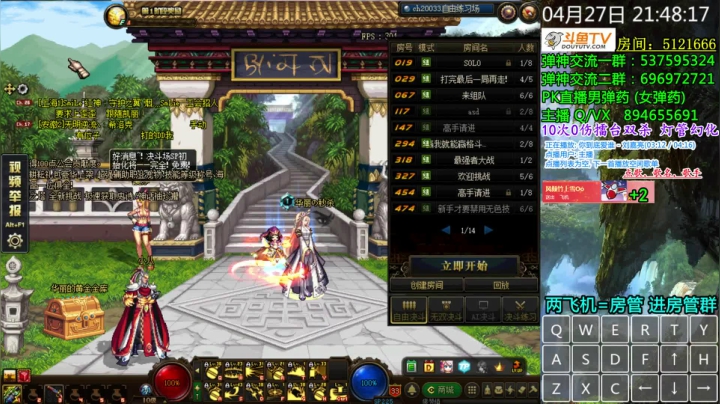 【2021-04-27 21点场】男弹药弹神：男女弹药PK 全职业0伤双杀 灯管幻化