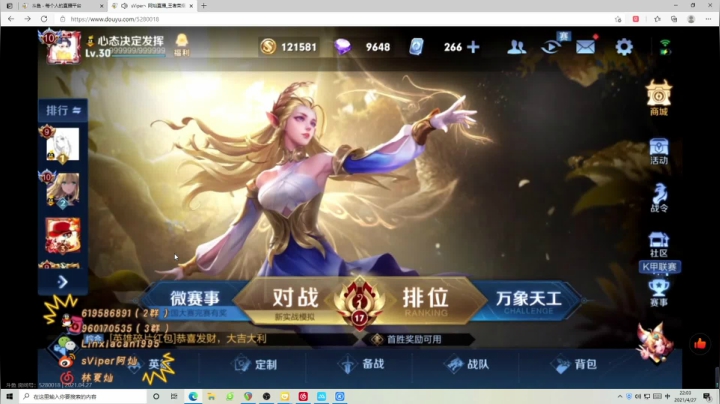 【2021-04-27 21点场】伽罗王丶：斗化马加油加油加油