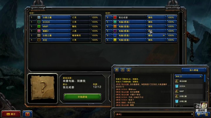 被3大群友语音开黑狙击！我最怕奇美拉了！1V6国服soda猫腻mmp