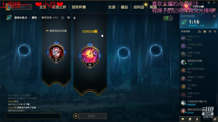 【2021-04-27 22点场】就是崔崔阿：成都新主播，点点关注喽