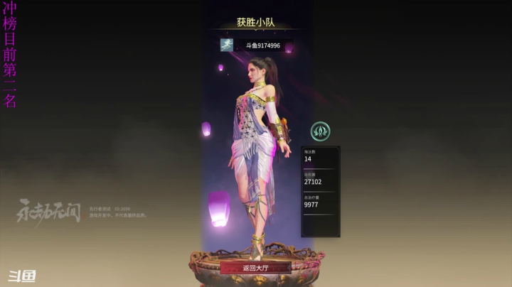 【2021-04-26 13点场】XshengNine95Ou0：亚服单排第2 击杀榜第2 KD36！