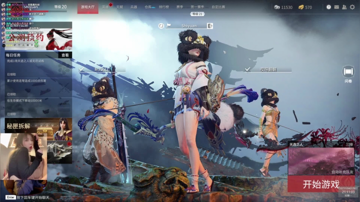 【2021-04-26 20点场】绝不早到十元元：十元 :3 食物链的最顶端是 姐姐