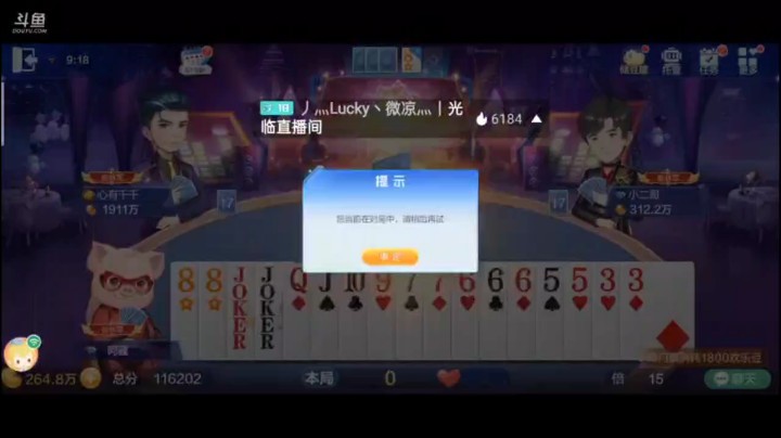 0428特辑，还没开始叫地主环节就已经宣告这牌稳了？果然我没立fight，这牌还真稳了
