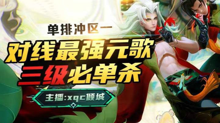 元歌削了，但我的元歌并没有削！