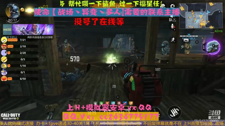 【COD手游】帮打排位 免费上车