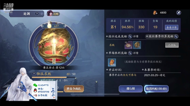 【2021-04-25 21点场】乐乐阿ovo：太白之光A三下