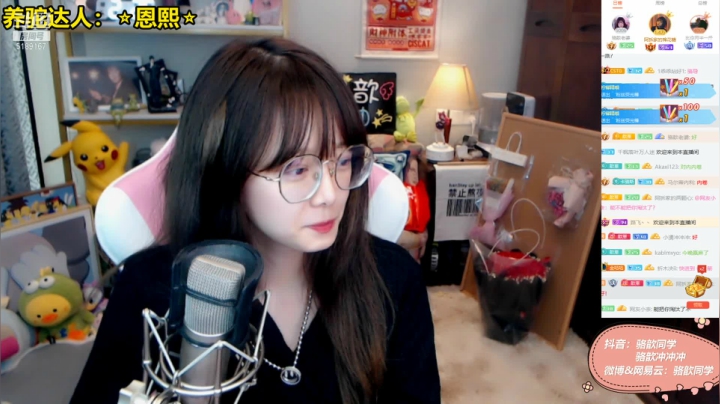 【2021-04-28 19点场】骆歆冲冲冲：骆歆  : 《能冲不能？！》伐木累导师综