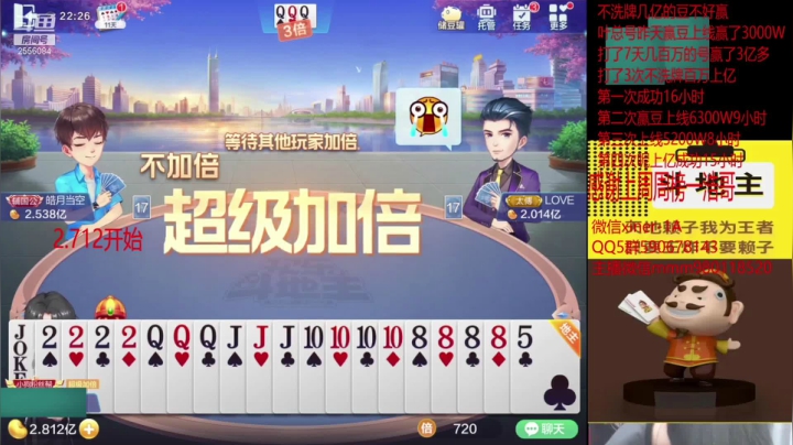 不要不要抢我的地主