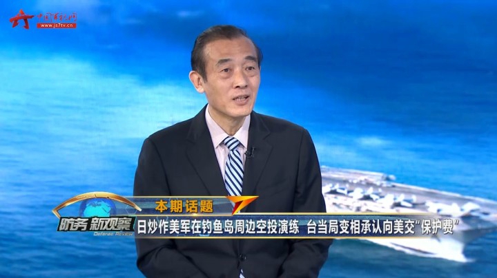 日炒作美军在钓鱼岛周边空投演练 台当局变相承认向美交“保护费”