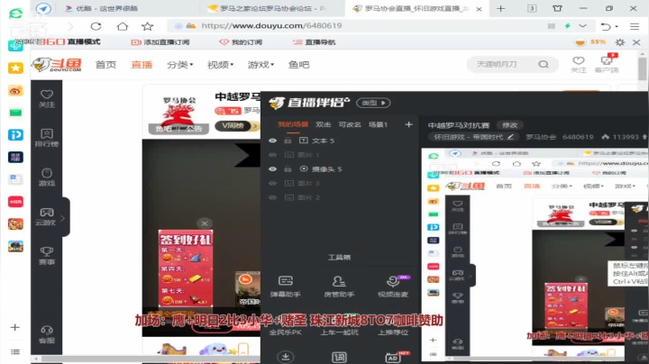 【2021-04-28 01点场】罗马协会：中越罗马对抗赛