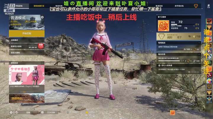 【2021-04-27 17点场】ROE卟夏：高冷小姐姐FPS日常