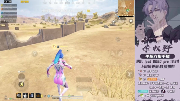 【2021-04-27 20点场】李权野：已封神！第二个冲冲！！