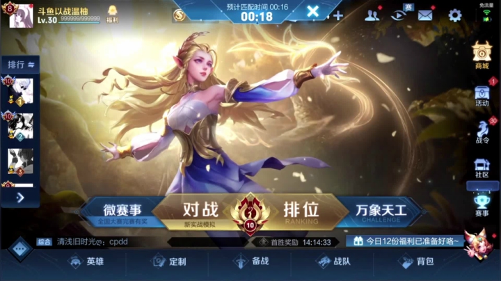 【2021-04-27 21点场】温柚：【温柚】2000分冲刺巅峰赛前10！