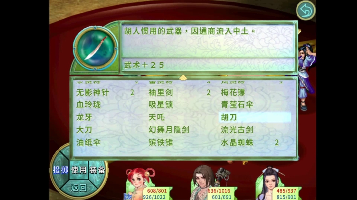 【2021-04-28 04点场】不死鸟3DM：经典怀旧 仙剑奇侠传2