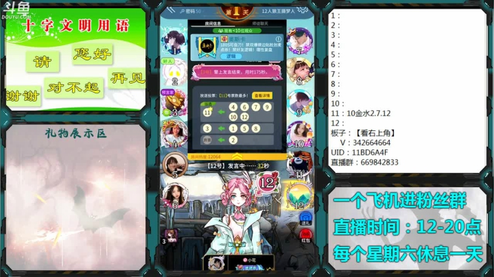 【2021-04-27 12点场】Ace丶老李：#官方狼人杀#嘴强王者