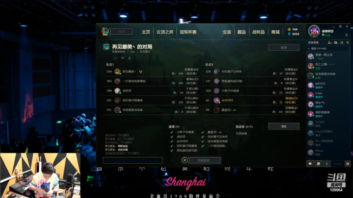 【户外】尧顺宇的精彩时刻 20210428 00点场