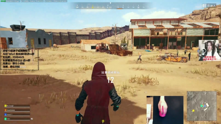 【2021-04-28 18点场】野生小师妹：PUBG素质最高女主播(眼睛发炎了)