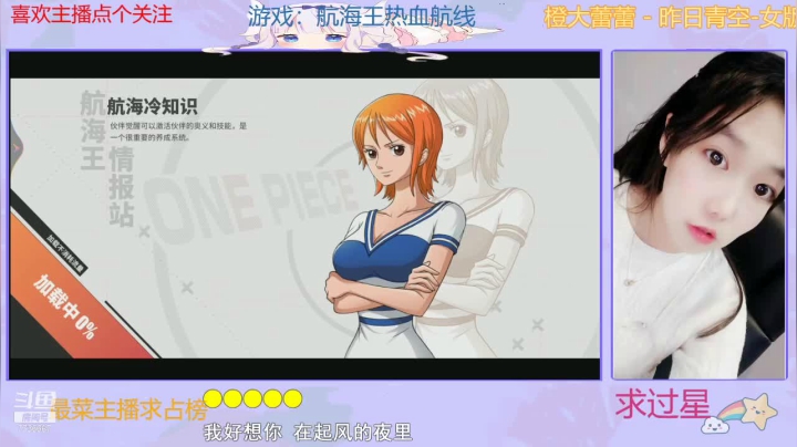 【2021-04-27 22点场】停留在雨中Cium：我们一起航海吧