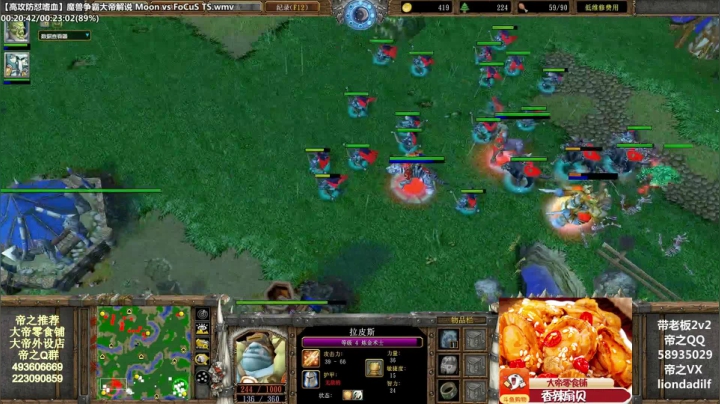 【魔兽争霸】大帝LioN的精彩时刻 20210428 11点场