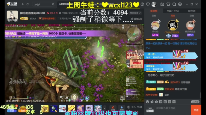 【2021-04-26 23点场】iAoay丶小恐龙：【4S马丁】我还没歇逼兄弟萌！！！