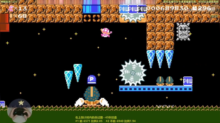 【马里奥制造】白白的胖胖呀的精彩时刻 20210428 09点场