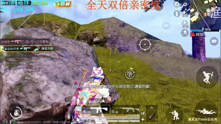 【2021-04-28 01点场】A趣趣趣趣：【A趣】全天双倍亲密度！！！