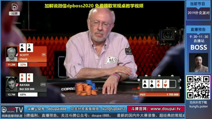 我在斗鱼看斗牌TV直播棋牌娱乐