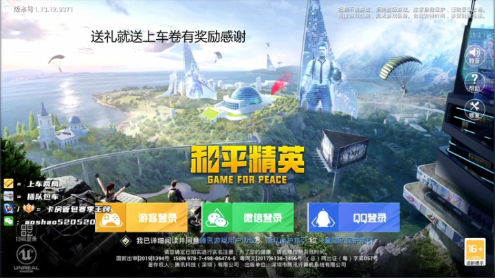 【2021-04-28 16点场】傲少丶：上战神技巧在线教学