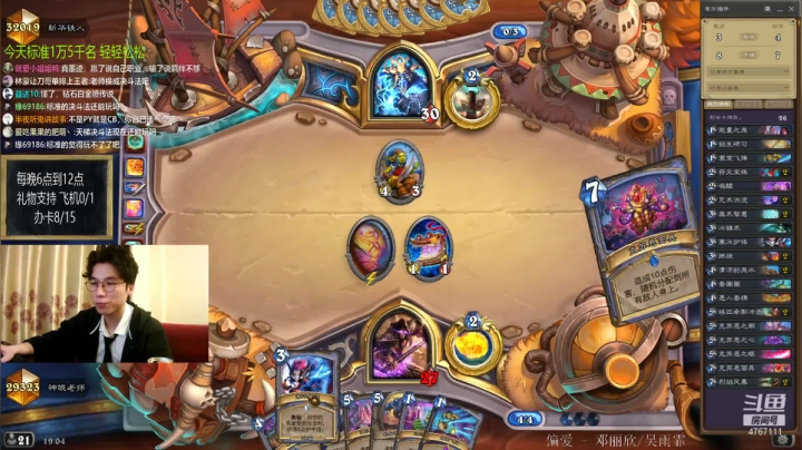 【2021-04-27 18点场】神棍老师麦迪文：偶尔迟到的直播间