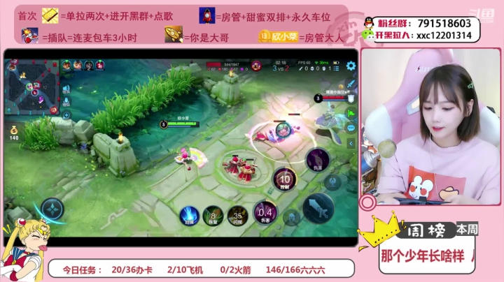 【2021-04-27 13点场】欣小菜：【有车位】萌妹上分如喝水