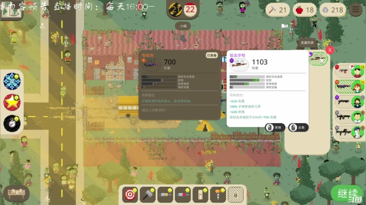【2021-04-28 18点场】叫小猪吧：我王姐归来喽！