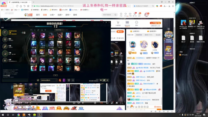【英雄联盟】女战士丶姝玥的精彩时刻 20210428 10点场