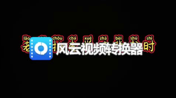 搞笑短剧：老师喊学霸背书时VS老师喊学渣背书时的区别，哈哈内容太过真实 标清(270P)(1871615)