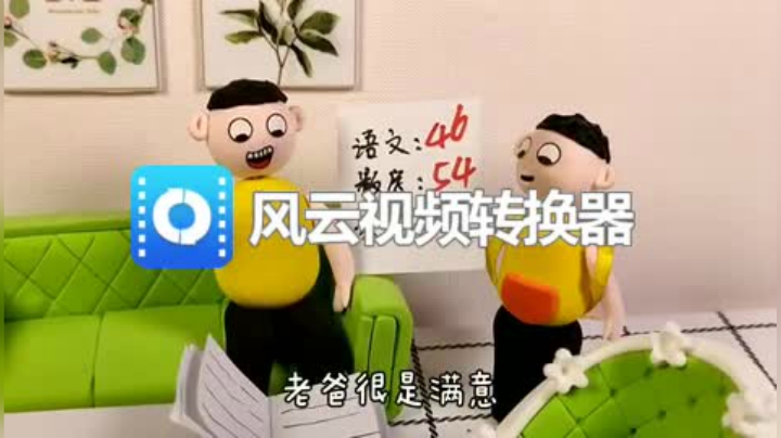 搞笑短剧：杜子腾语文考46分，数学54分，共计100分，共计是啥功课啊 标清(270P)(2290776)
