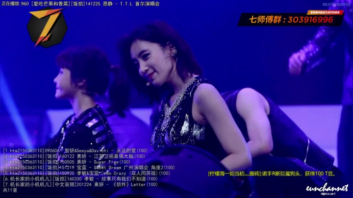 我在斗鱼看7师傅直播一起看