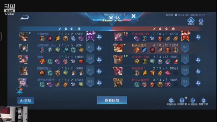 【2021-04-28 18点场】RW侠Djie：巅峰赛 巅峰赛 好好冲