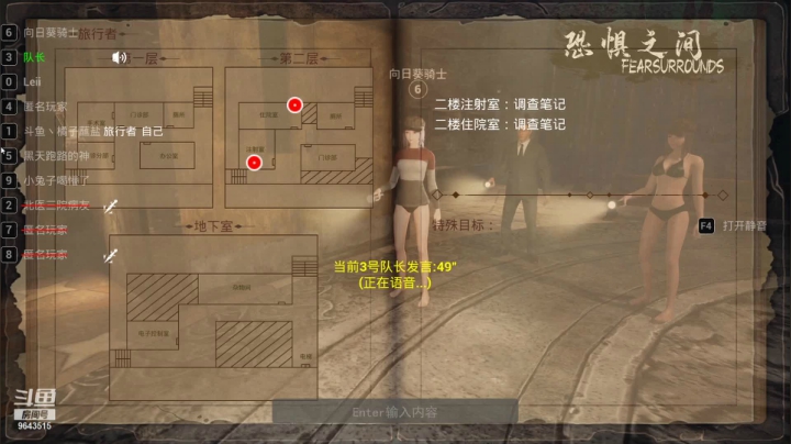 【恐惧之间】橘子蘸盐的精彩时刻 20210427 23点场 好人互踩，狼人轻松获胜
