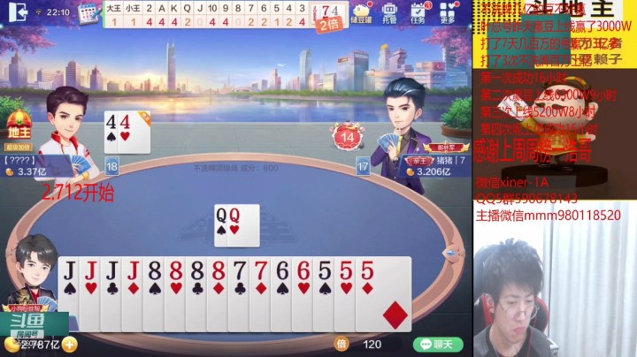 王炸四个A四个K就能超级了？？？