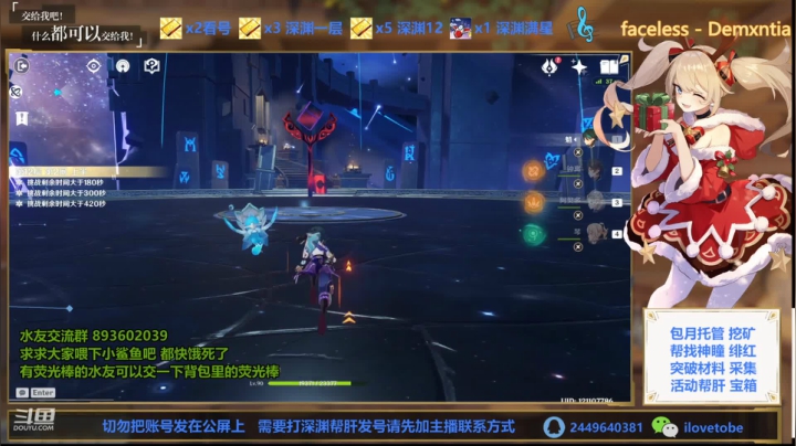 【原神】再整一个残暴的深渊~