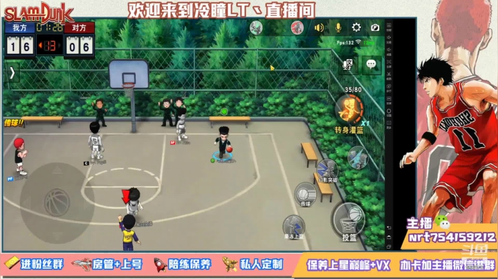 【灌篮高手】冷瞳LT丶的精彩时刻 20210428 01点场