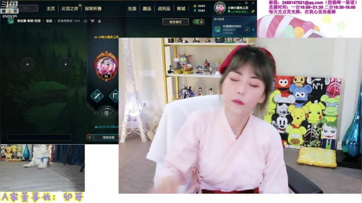 我在斗鱼看不2不叫周淑怡直播英雄联盟