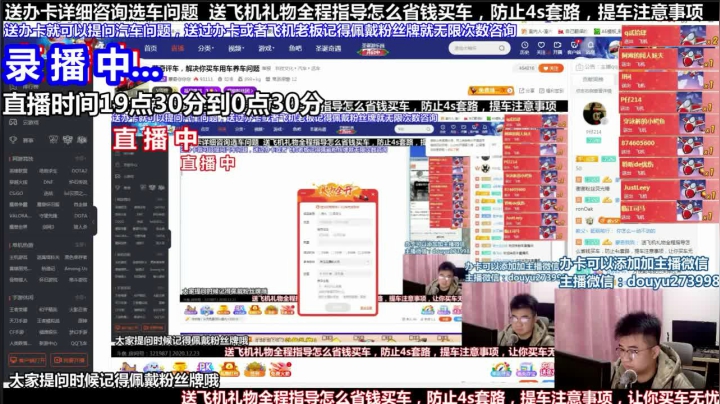 【2021-04-28 15点场】蒙奇你你你：斗鱼最专业车评 在线直播