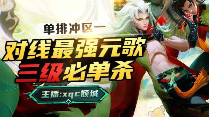 元歌+鬼谷子 乱杀