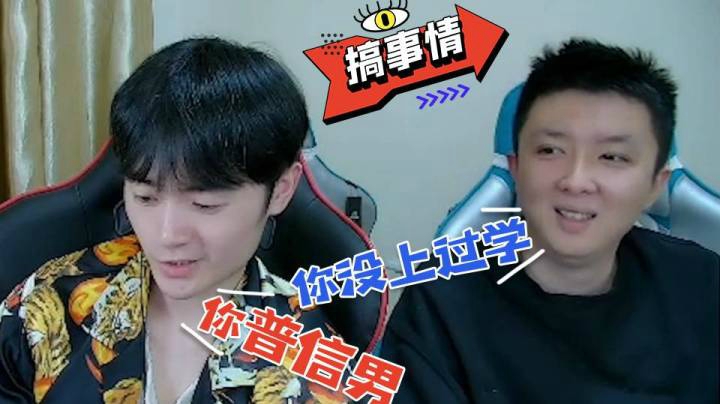 英雄联盟手游：灵药被曝没上过学？“普信男”柚子一本正经地吹牛