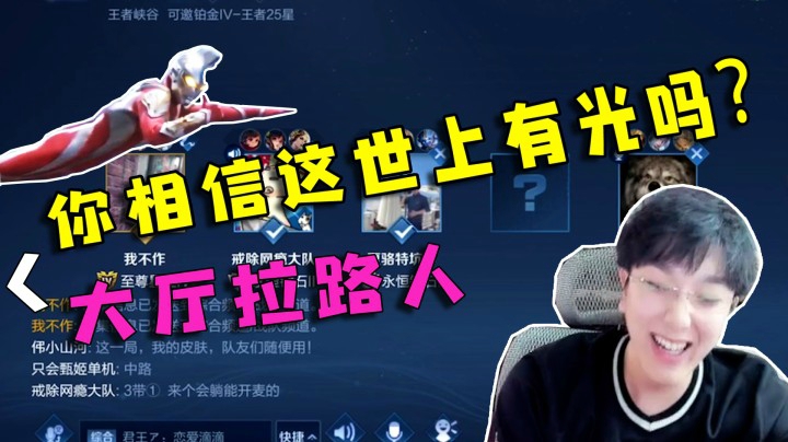 大厅拉路人问她：你相信这世上有光吗？结果感人！